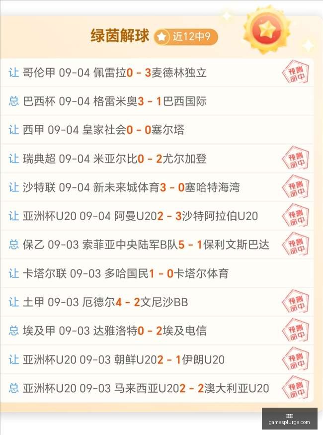 独家精准筛,必胜赛事,品质至上,爱游戏官网,爱游戏App,爱游戏下载,爱游戏登录,爱游戏平台